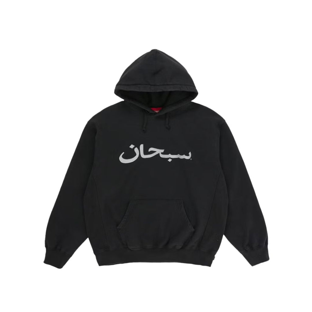 Supreme Arabic Logo