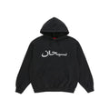 Supreme Arabic Logo